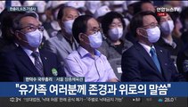 [현장연결] 한덕수 총리, 6·25 전쟁 발발 72주년 기념사