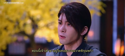 Heroes 2022 EP.36 : ดาบเสียดฟ้า ตอนที่36 ซับไทย
