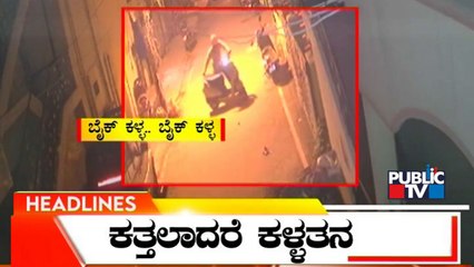 Public TV | Headlines @ 11 AM | June 25, 2022