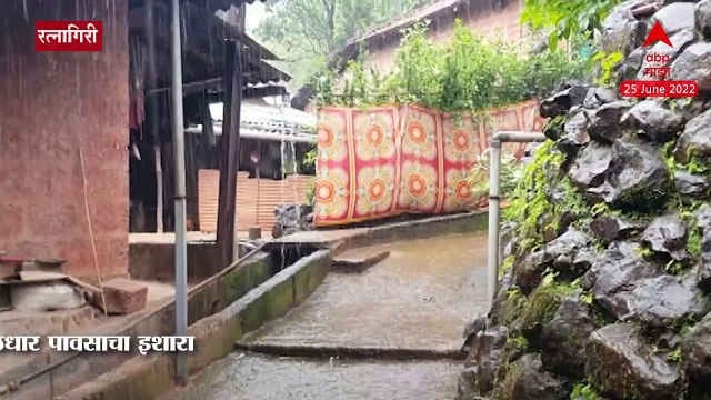 Ratnagiri मध्ये पुढील 3 ते 4 दिवसात मुसळधार पाऊस पडण्याची शक्यता ABP Majha