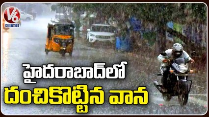 Heavy Rains In Hyderabad , GHMC Alert Monsoon Action Teams | Telangana | V6 News