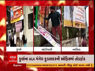 મહારાષ્ટ્રમાં બળવાખોર ધારાસભ્યોનો ઠેર ઠેર વિરોધ, MLAની ઓફિસમાં તોડફોડ; જુઓ વીડિયો