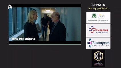 PSEMATA EPISODIO 8 HD  Trailer  | ΨΕΜΑΤΑ ΕΠΕΙΣΟΔΙΟ 8 HD Trailer