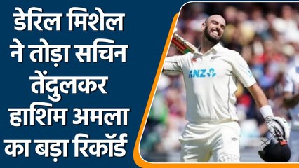 Daryl Mitchell ने बनाया England की धरती पर वर्ल्ड रिकॉर्ड, सबसे आगे निकले | वनइंडिया हिंदी*Cricket