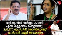 UDF ഉം BJP യും മാപ്പ് പറയണം ; ഖുർആനിൽ സ്വർണ്ണം കടത്തിയ ആരോപണത്തിൽ കെ ടി ജലീൽ നിരപരാധി