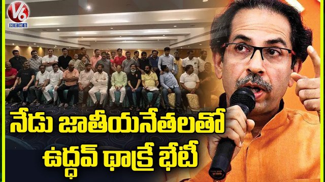 Maharashtra Political Updates _ 50 MLA's In Eknath Shinde , Udhav Thackeray Meet With Leaders _ V6