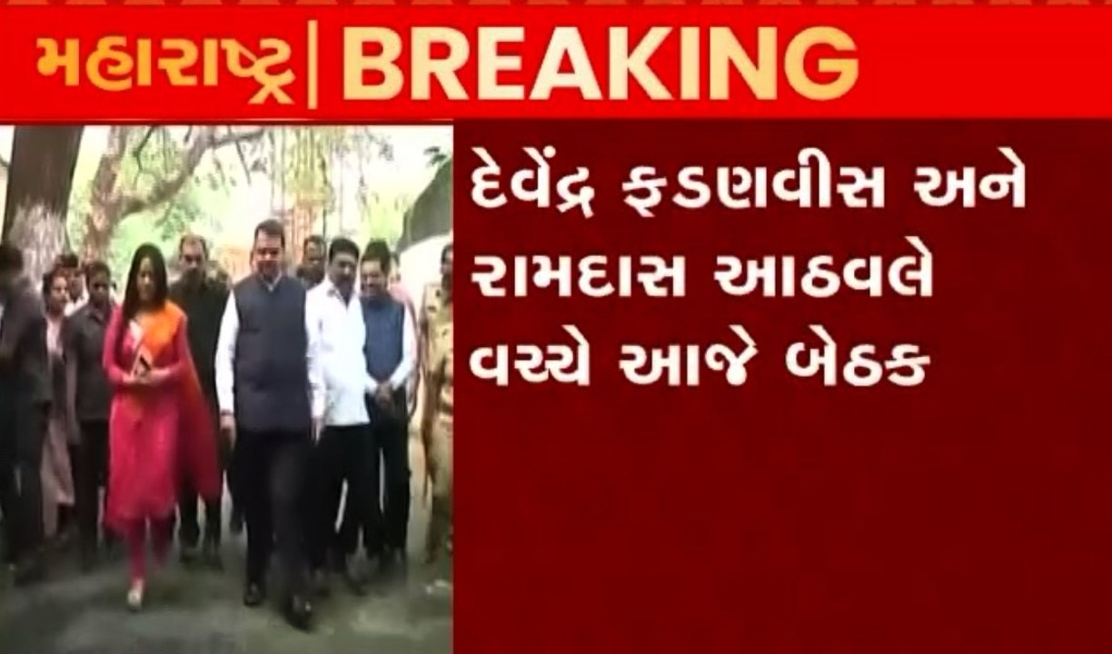 મહારાષ્ટ્રમાં રાજકીય ઘમાસાણ વચ્ચે ભાજપ કરશે બેઠ...