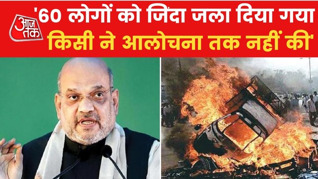 Watch what Amit Shah said on Gujarat riots