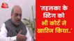 Gujarat Riots: What was the need of SIT? Shah replies