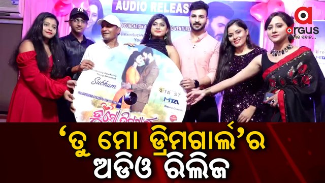 Audio Release of new Odia Film, 'Tu Mo Dream Girl'