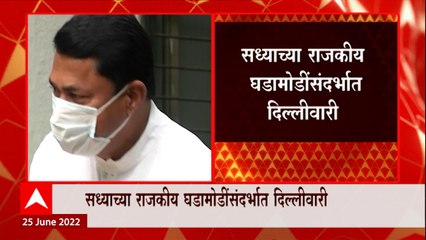 Congress : Nana Patole दिल्लीत दाखल, राजकीय घडामोडींसंदर्भात नेत्यांसोबत खलबतं?