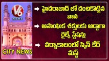 Rains In Hyderabad | Swachh Autos Goes Missing | Doctors Alert On Corona Cases | V6 Hamara Hyderabad