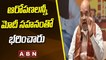 ఆరోపణలన్నీ మోదీ సహనంతో భరించారు || Amit Shah || BJP || ABN Telugu
