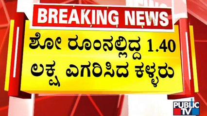 Is Crime Rate Increasing In Bengaluru..? Public TV