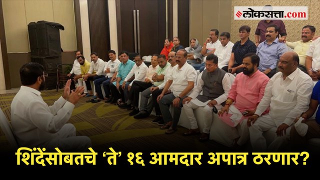 शिवसेनेकडून बंडखोरांना नोटीस, ४८ तासांत भूमिका मांडण्याचे आदेश | Shivsena | Eknath Shinde
