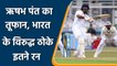 Ind vs Lei: Rishabh Pant ने खेली India के खिलाफ ताबड़तोड़ पारी | वनइंडिया हिन्दी | *Cricket