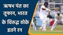 Ind vs Lei: Rishabh Pant ने खेली India के खिलाफ ताबड़तोड़ पारी | वनइंडिया हिन्दी | *Cricket