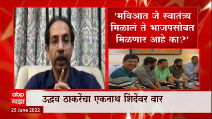 Download Video: Thackeray आणि Shivsena हि दोनं नाव वेगळं करुन दाखवाचं :  उद्धव ठाकरे :ABP Majha