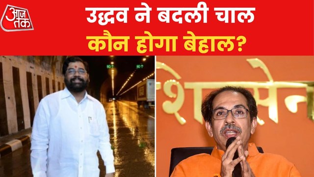 Maharashtra Crisis: Uddhav Thackeray in action mode
