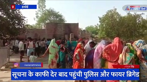 मकान मालिक की गैरमजूदगी में अचानक घर में लगी आग, नगदी-जेवर समेत लाखों का माल जलकर हुआ खाक