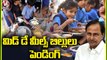 TS Govt Negligence On Mid-Day Meals Funds In Govt Schools _ Telangana _ V6 News
