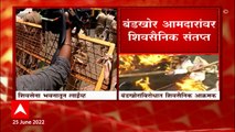 Eknath Shinde सह रायगडमधील तीन आमदारांचे पुतळे जाळले , शिवसैनिक आक्रमक : ABP Majha
