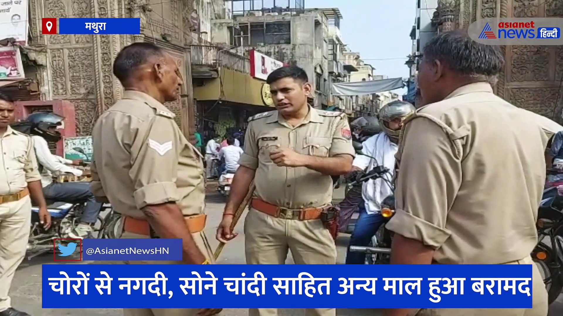 किराए के मकान में रहकर चोरी की वारदात को देते थे अंजाम, पुलिस ने 3 शातिरों को गिरफ्तार कर किया बड़ा खुलासा