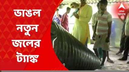 Water Tank Collapsed: উদ্বোধনের আগেই ভেঙে পড়ল নবনির্মিত জলের ট্যাঙ্ক | Bangla News