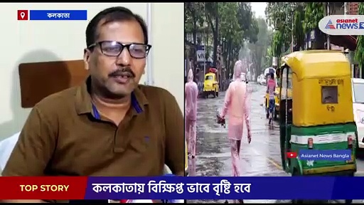 কবে থেকে বর্ষা শুরু হবে বঙ্গে, কি বলছে আবহাওয়া দপ্তর
