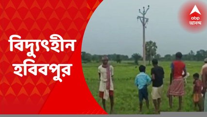 Malda News: বিদ্যুতের দাবিতে অবরোধ, একাধিক এলাকা বিদ্যুৎবিহীন | Bangla News