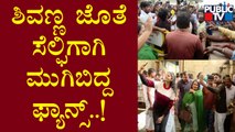 Fans Take Selfie With Shivarajkumar At Chamundi Hills, Mysuru | Public TV