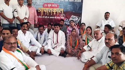 आपातकाल के विरोध में भाजपाइयों का प्रदर्शन