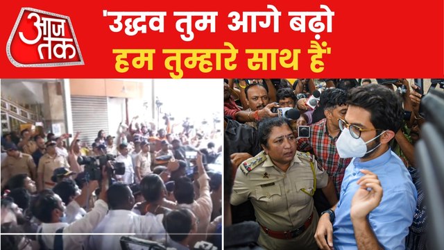 MAHA Crisis: Slogans raised in support to Aditya Thackery