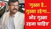 There is only one boss in Shivsena, Thackeray: Sanjay Raut