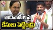 Congress Today _ Revanth Reddy Fires On CM KCR _ Thati Venkateswarlu Joins In Congress _ V6 News