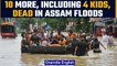 Assam floods: 4 kids among 10 killed, death toll at 117 | 33.03 lakh affected | Oneindia News*news
