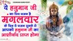 Panv Me Ghungroo Bandh Ke Nache Balaji Singer | Hindi Devotional Songs | Hanuman Ji Bhajan ~2022