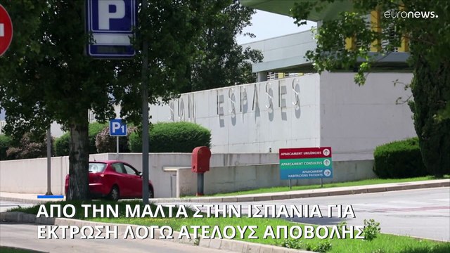 Από την Μάλτα στην Ισπανία για έκτρωση, λόγω ατελούς αποβολής- Η απίστευτη περιπέτεια ενός ζευγαριού