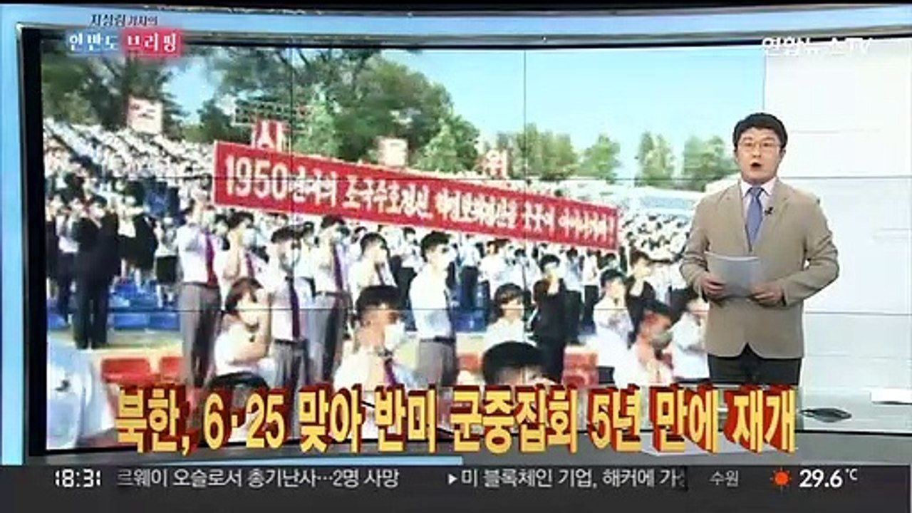 [한반도 브리핑] 북한 전방부대에 '군사행동 계획' 추가…전술핵 배치?