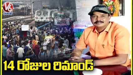 Secunderabad Incident Update _ Judge Impose 14 Days Remand For Avula Subba Rao _ V6 News