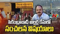 Sensational Facts in Secunderabad Railway Station Incident _ Ntv