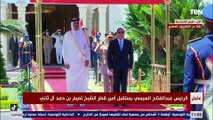 الرئيس السيسي وأمير قطر يتفقدان حرس الشرف بقصر الإتحادية