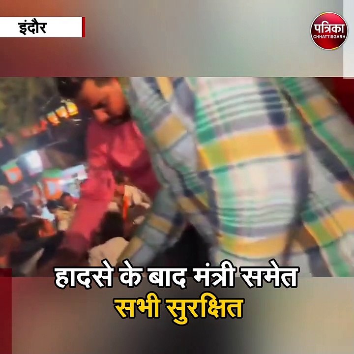इंदौर : मंत्री तुलसी सिलावट के चढ़ते ही गिरा मंच