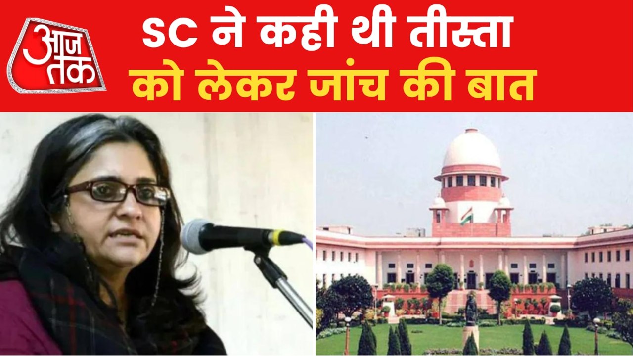 Gujrat Riots: SC sent ATS team to Teesta Sitalvad's house
