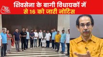 16 rebellious Shiv Sena  MLAs given disqualification notice