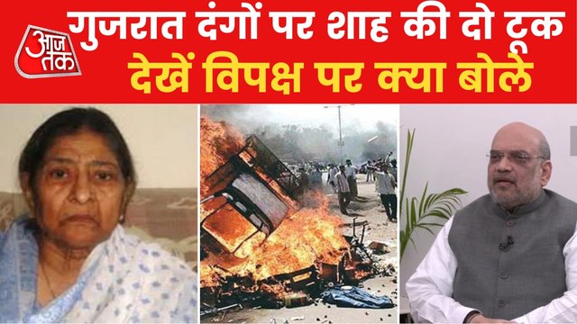 Gujarat Riots: Here's what Amit Shah said on petitioners