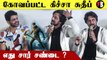 பத்திரிகையாளரை  கலாய்த்த சுதீப்   | Sudeep Speech | Vikrant Rona *Kollywood | Filmibeat Tamil