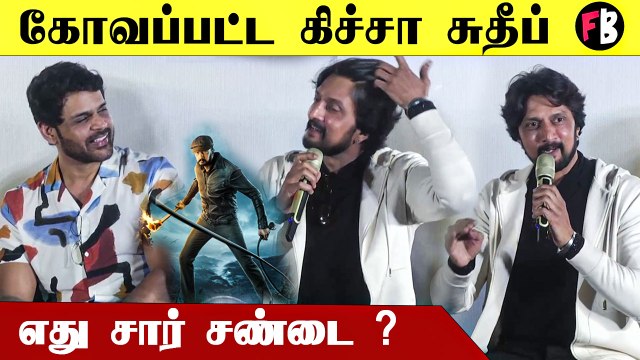 பத்திரிகையாளரை கலாய்த்த சுதீப் | Sudeep Speech | Vikrant Rona *Kollywood | Filmibeat Tamil
