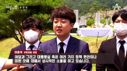 [여랑야랑]윤·잘·알 / 출마 신호? / 정중한 문자폭탄