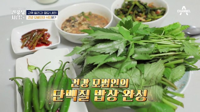 완벽한 단백질 밥상(?) 산양유 단백질로 근력 UP 성공★